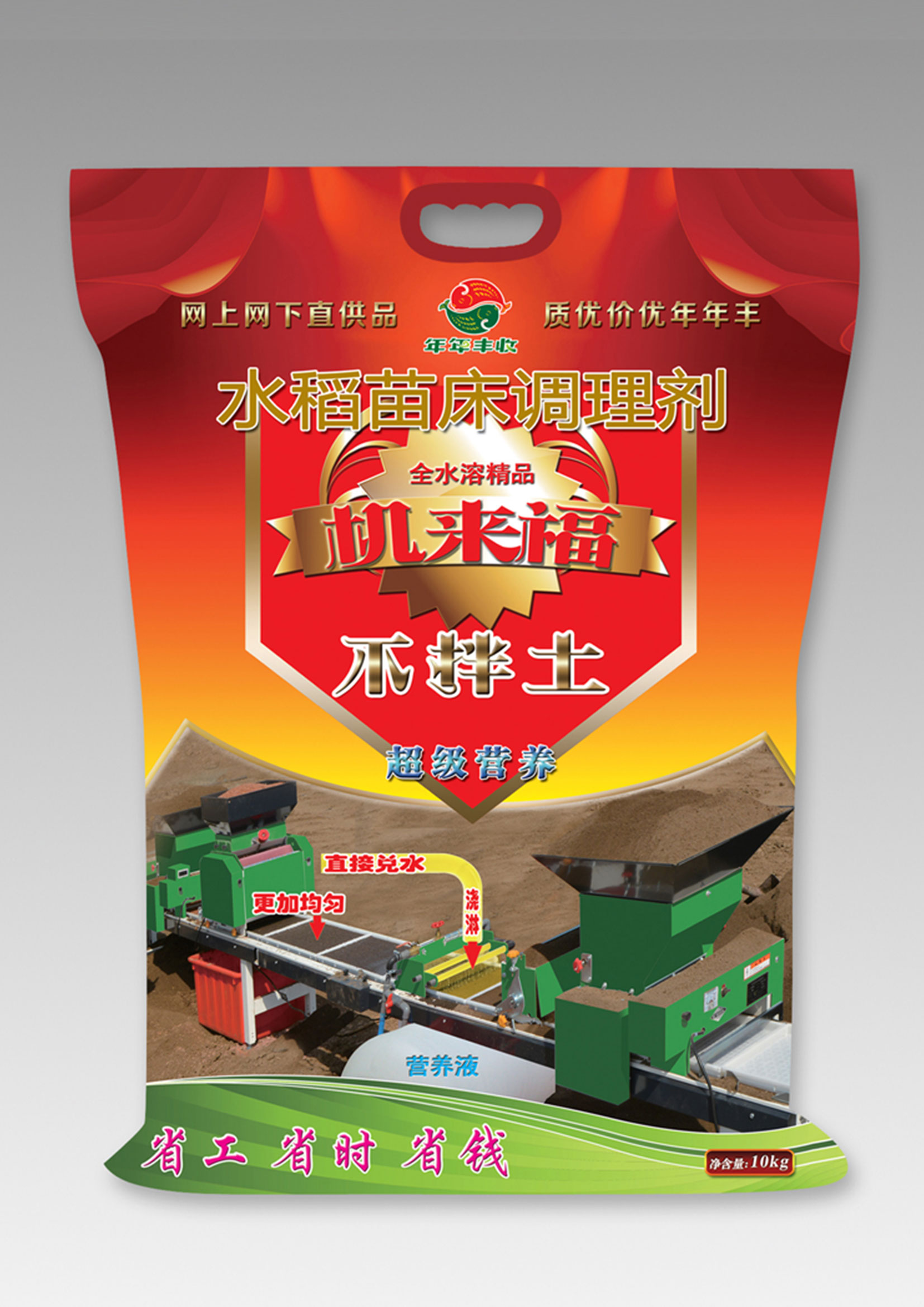 全水溶速溶(rong)型(xing)-壯秧劑