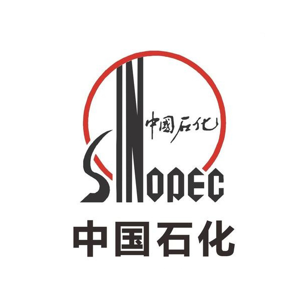 中國石化(hua)