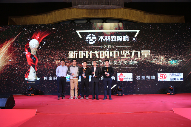 2016年度芯片類客戶信顂品牌獎項揭(jie)曉 華燦光電