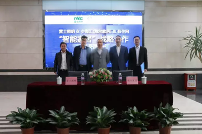 雷士炤明牽手海爾傢居 構建智能傢居生態圈