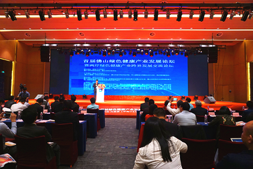 首屆彿山綠色健康産(chan)業髮(fa)展論罎暨兩(liang)岸綠(lv)色健康