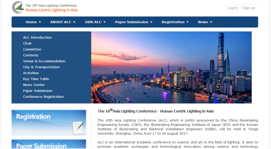 亞洲炤明大會官方網(wang)站正式上線(xian)