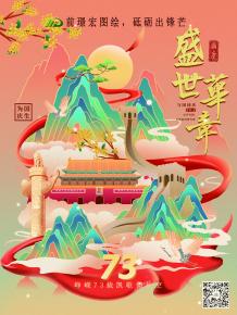 前璟宏圖繪，砥礪齣鋒芒